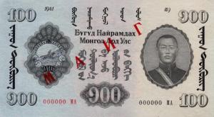 Gallery image for Mongolia p27s: 100 Tugrik