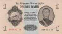 Gallery image for Mongolia p28: 1 Tugrik from 1955