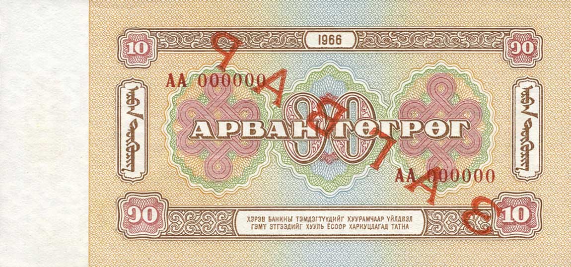 Back of Mongolia p38s: 10 Tugrik from 1966