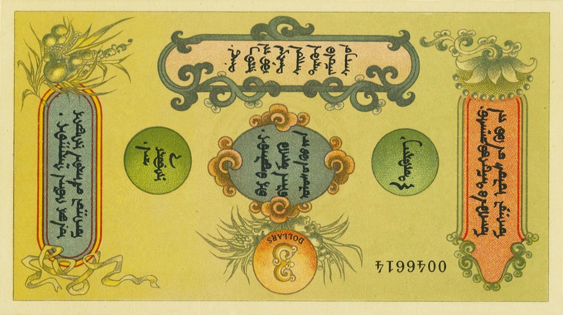 Front of Mongolia p3r: 3 Dollars from 1924