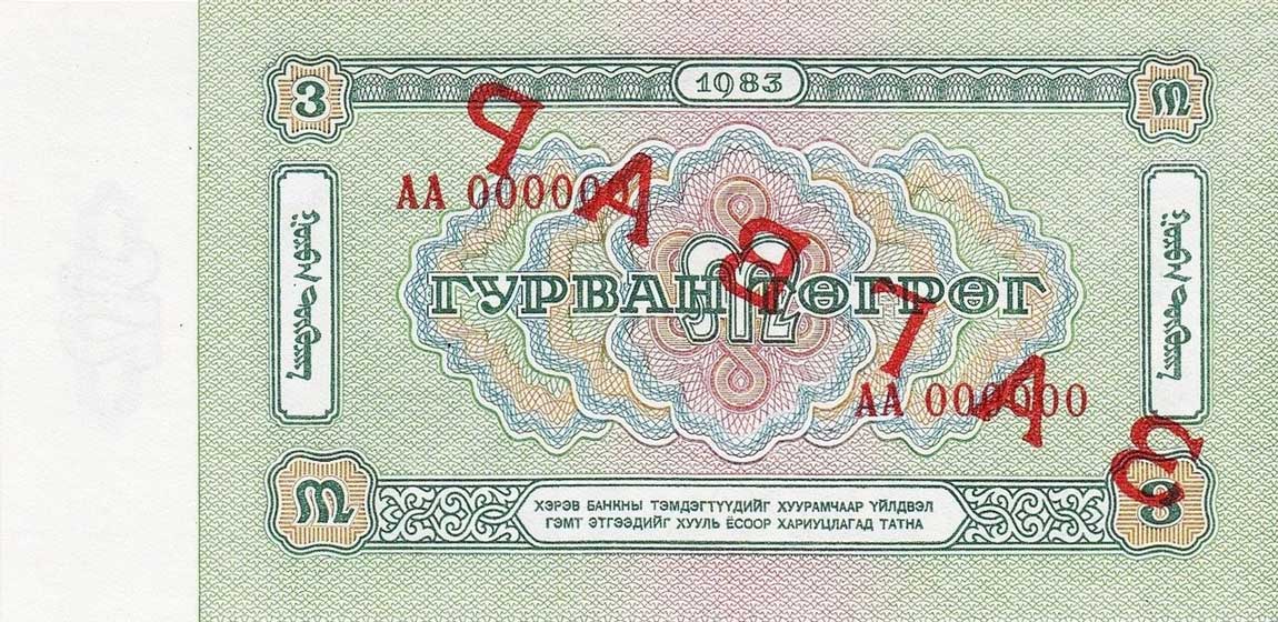 Back of Mongolia p43s: 3 Tugrik from 1983