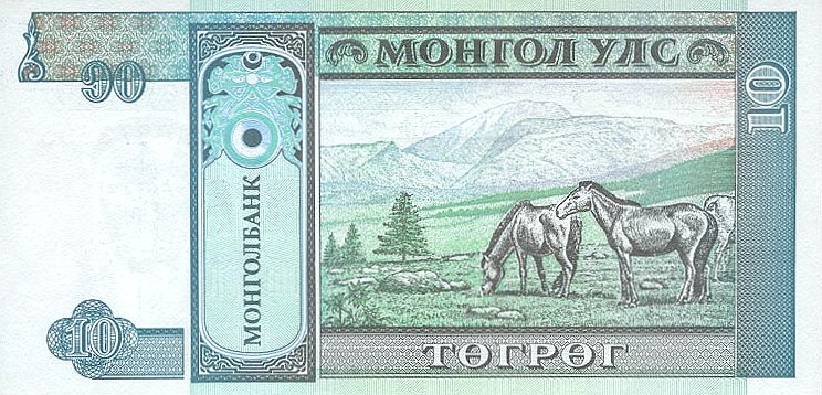 Back of Mongolia p54: 10 Tugrik from 1993