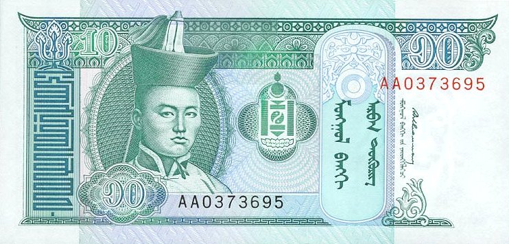Front of Mongolia p54: 10 Tugrik from 1993