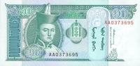 p54 from Mongolia: 10 Tugrik from 1993