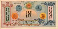 Gallery image for Mongolia p5r: 10 Dollars