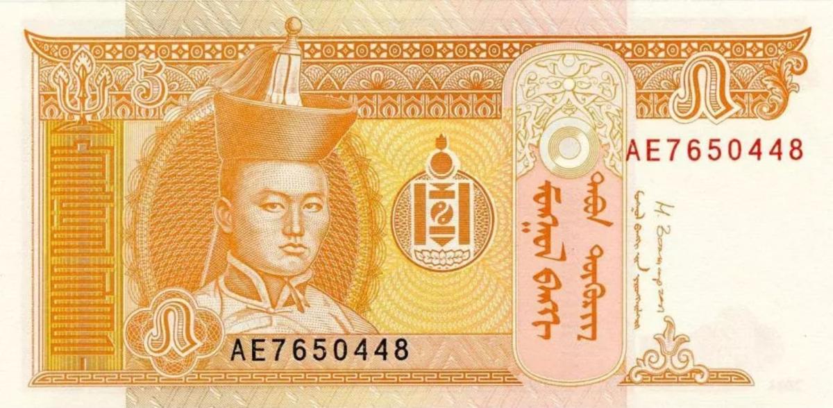 Front of Mongolia p61Bb: 5 Tugrik from 2014