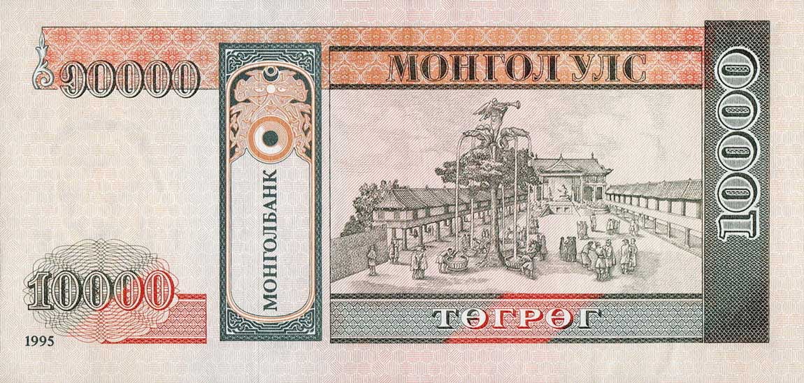 Back of Mongolia p61: 10000 Tugrik from 1995