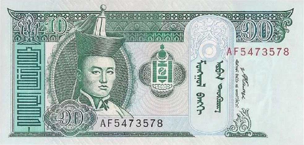 Front of Mongolia p62d: 10 Tugrik from 2007