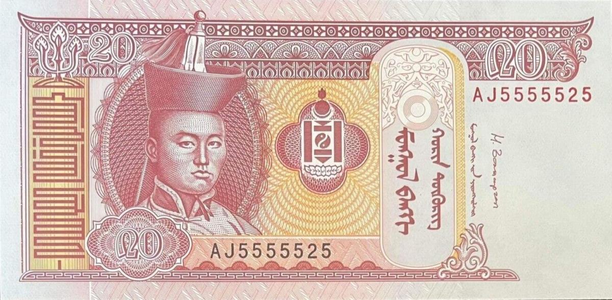 Front of Mongolia p63h: 20 Tugrik from 2014