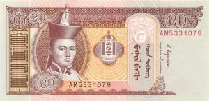 p63j from Mongolia: 20 Tugrik from 2018