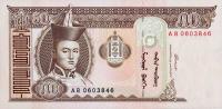 Gallery image for Mongolia p64a: 50 Tugrik from 2000