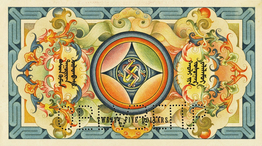Front of Mongolia p6s: 25 Dollars from 1924