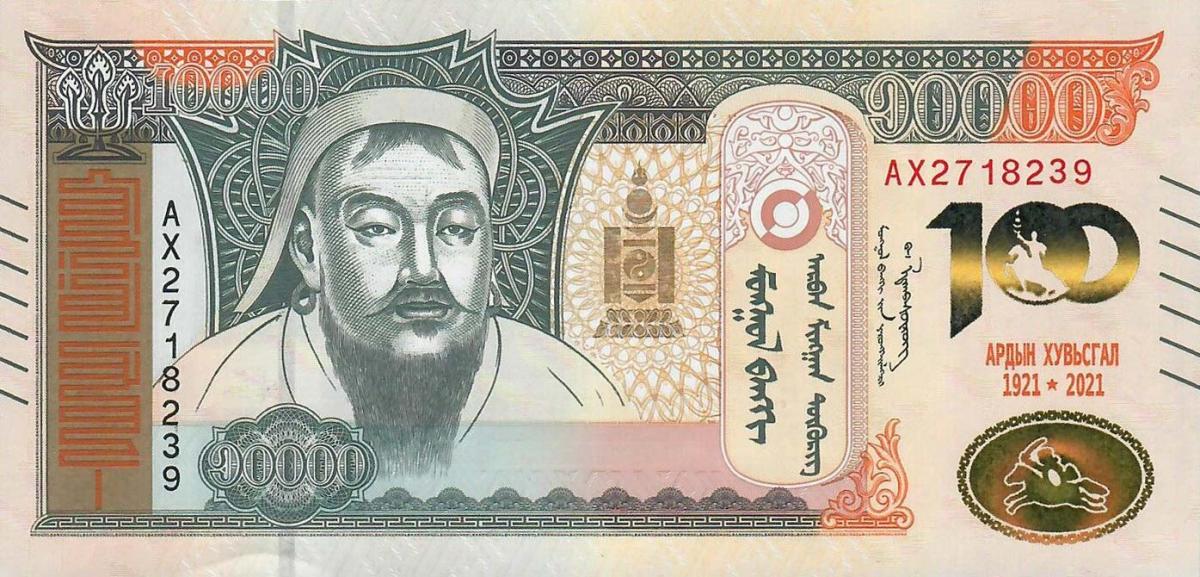 Front of Mongolia p72a: 10000 Tugrik from 2021