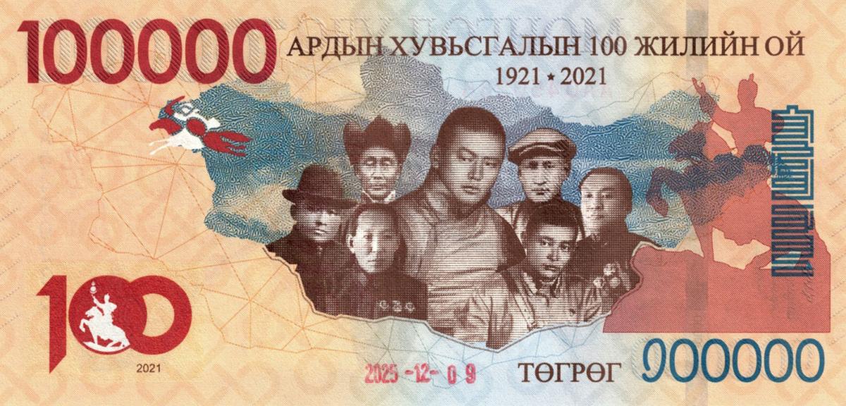 Back of Mongolia p81: 100000 Tugrik from 2021