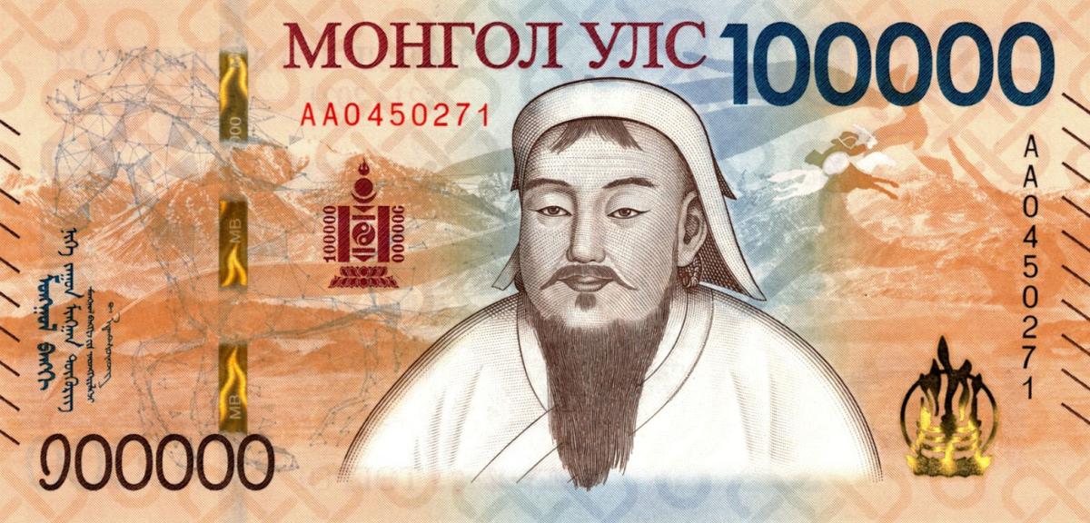 Front of Mongolia p81: 100000 Tugrik from 2021
