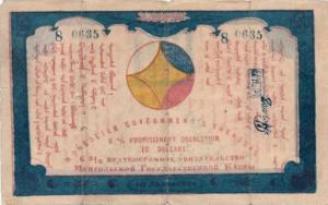 Gallery image for Mongolia pA1: 10 Dollars