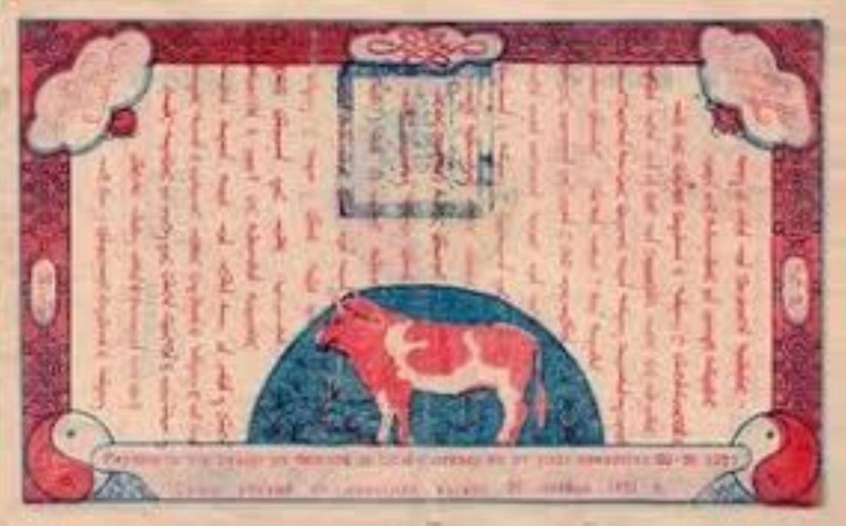 Back of Mongolia pA2: 25 Dollars from 1921