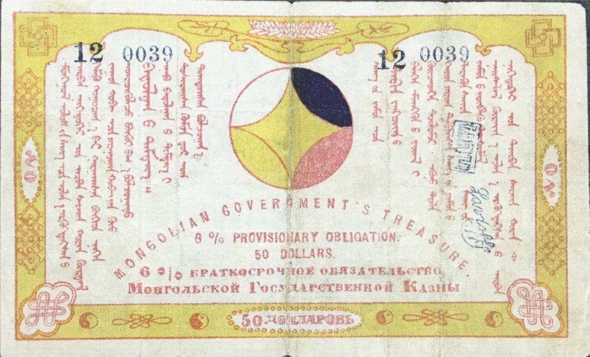 Front of Mongolia pA3: 50 Dollars from 1921