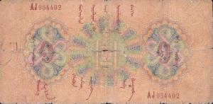 Gallery image for Mongolia pA7: 1 Tugrik