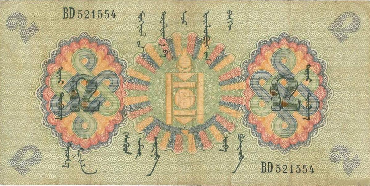 Front of Mongolia pA8: 2 Tugrik from 1925