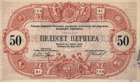 p20 from Montenegro: 50 Perpera from 1914