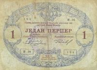 Gallery image for Montenegro pM114: 1 Perper
