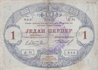 Gallery image for Montenegro pM126: 1 Perper