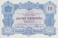 Gallery image for Montenegro pM129: 10 Perpera