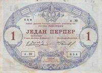 Gallery image for Montenegro pM138: 1 Perper