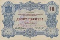Gallery image for Montenegro pM141: 10 Perpera