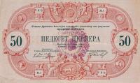 Gallery image for Montenegro pM143: 50 Perpera