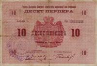 Gallery image for Montenegro pM2: 10 Perpera