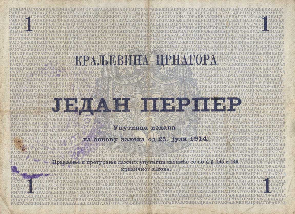 Back of Montenegro pM42: 1 Perper from 1916