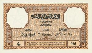Gallery image for Morocco p1s: 4 Rials