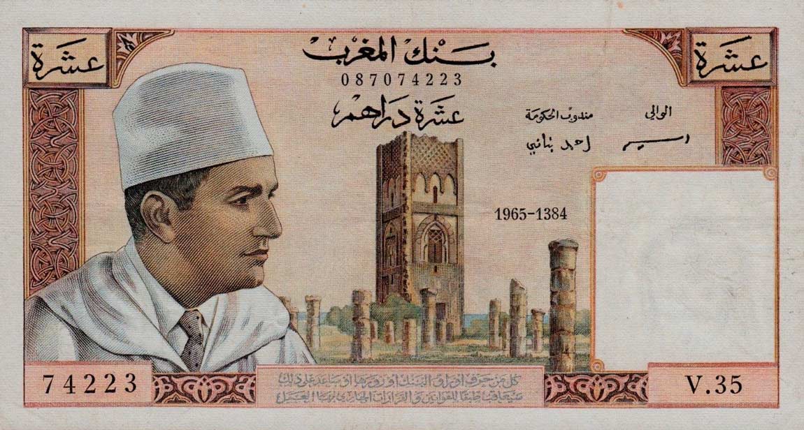 Front of Morocco p54c: 10 Dirhams from 1965