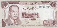 Gallery image for Morocco p57b: 10 Dirhams