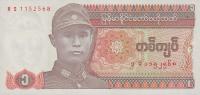 Gallery image for Myanmar p67: 1 Kyat from 1990