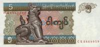 Gallery image for Myanmar p70b: 5 Kyats from 1997