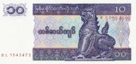 Gallery image for Myanmar p71a: 10 Kyats from 1996