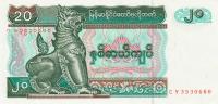 Gallery image for Myanmar p72: 20 Kyats from 1994