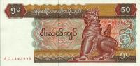 Gallery image for Myanmar p73a: 50 Kyats from 1994