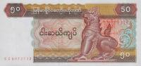Gallery image for Myanmar p73b: 50 Kyats from 1997