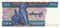 Gallery image for Myanmar p74a: 100 Kyats from 1994