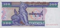 p74b from Myanmar: 100 Kyats from 1994