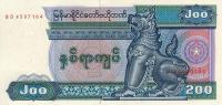 Gallery image for Myanmar p75a: 200 Kyats
