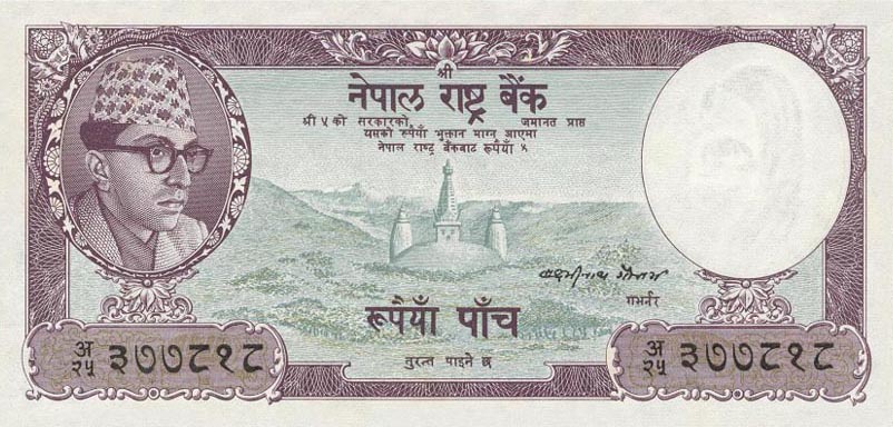 Nepal Billet 10 RUPEES ND 1974 P24a   KING MAHINDRA  NEUF UNC 