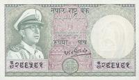 Gallery image for Nepal p17: 5 Rupees
