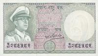 Gallery image for Nepal p17: 5 Rupees from 1972