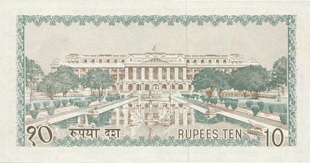 Back of Nepal p18: 10 Rupees from 1972