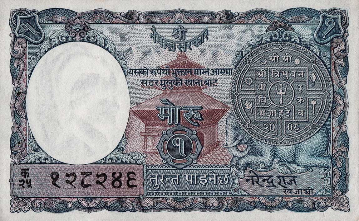 Front of Nepal p1b: 1 Mohru from 1951